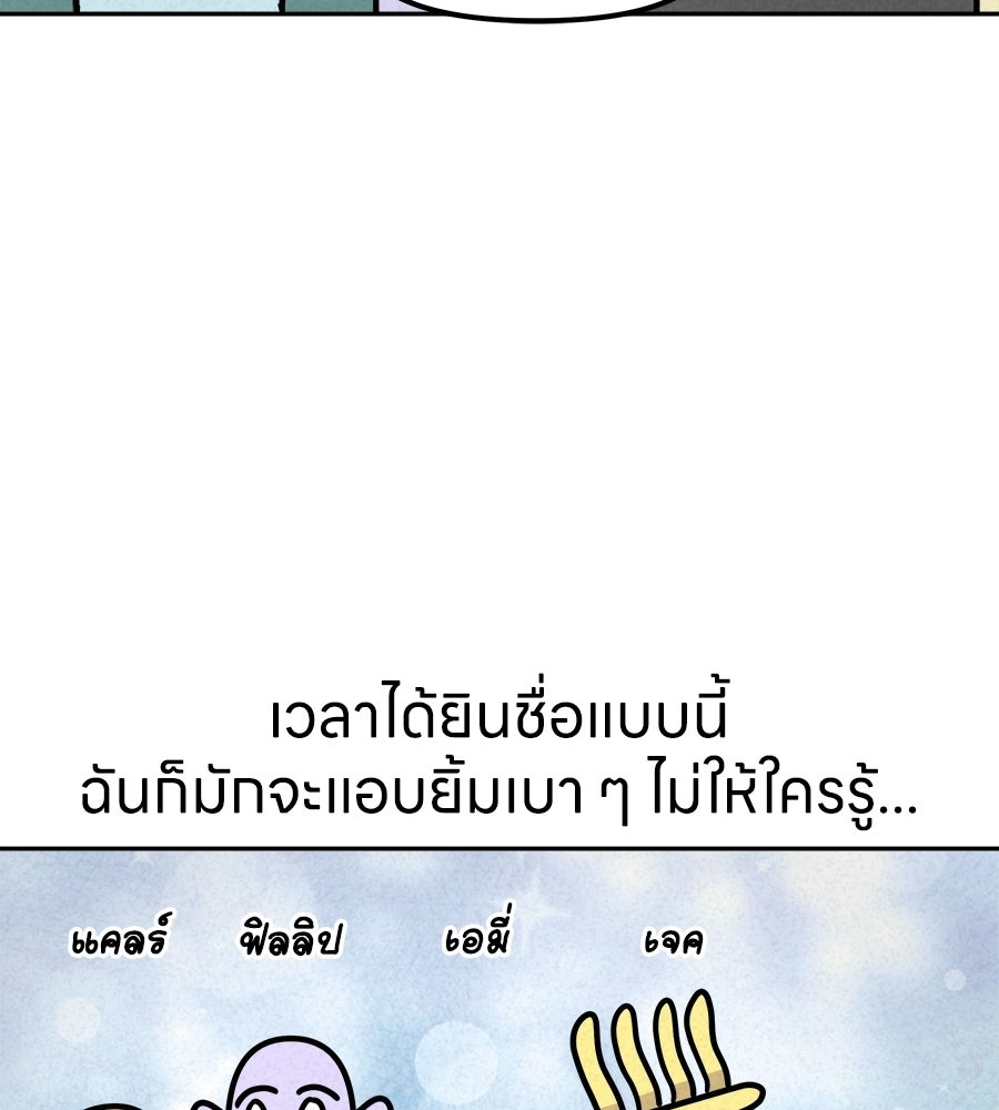 ซับโชสู้โว้ย! - หน้า 16