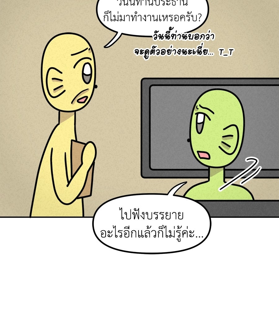 ซับโชสู้โว้ย! - หน้า 3