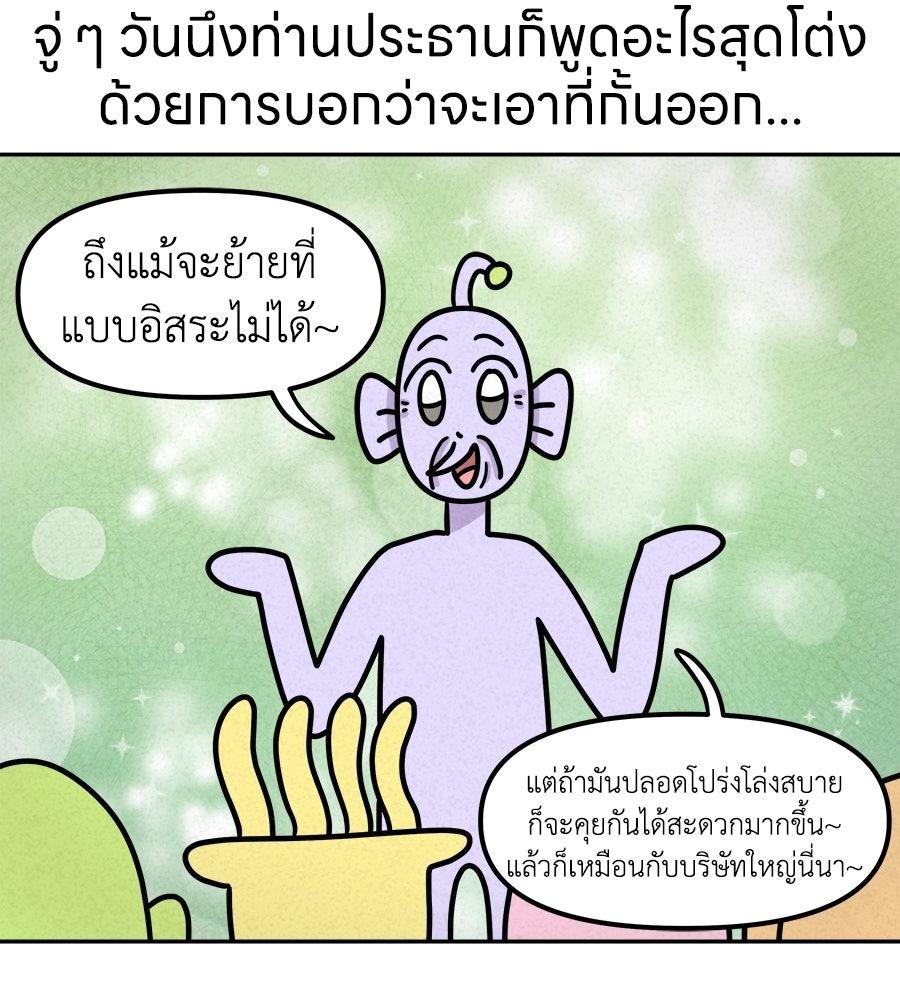 ซับโชสู้โว้ย! - หน้า 32