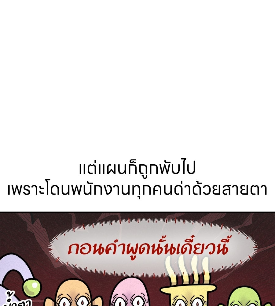ซับโชสู้โว้ย! - หน้า 33