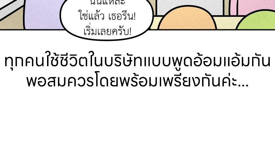 ซับโชสู้โว้ย! - หน้า 39