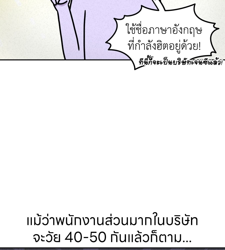 ซับโชสู้โว้ย! - หน้า 5