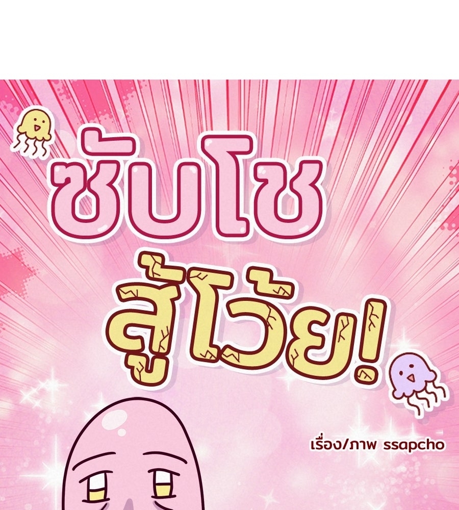 ซับโชสู้โว้ย! - หน้า 7