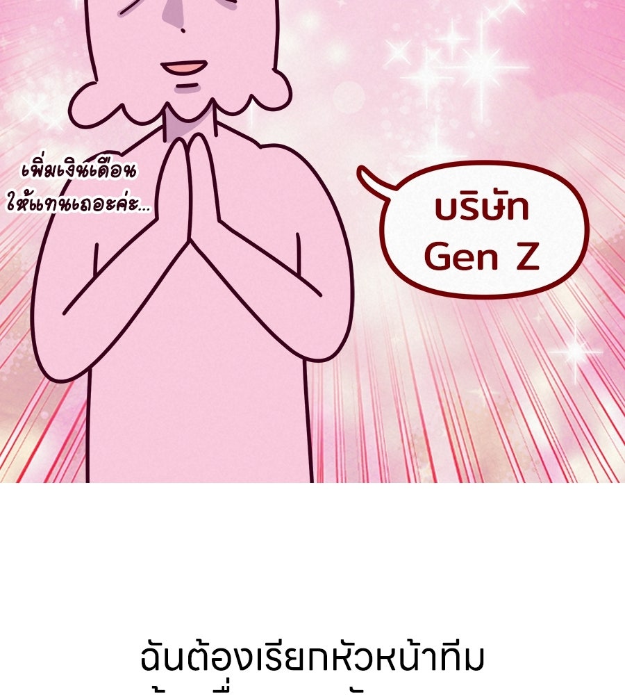 ซับโชสู้โว้ย! - หน้า 8