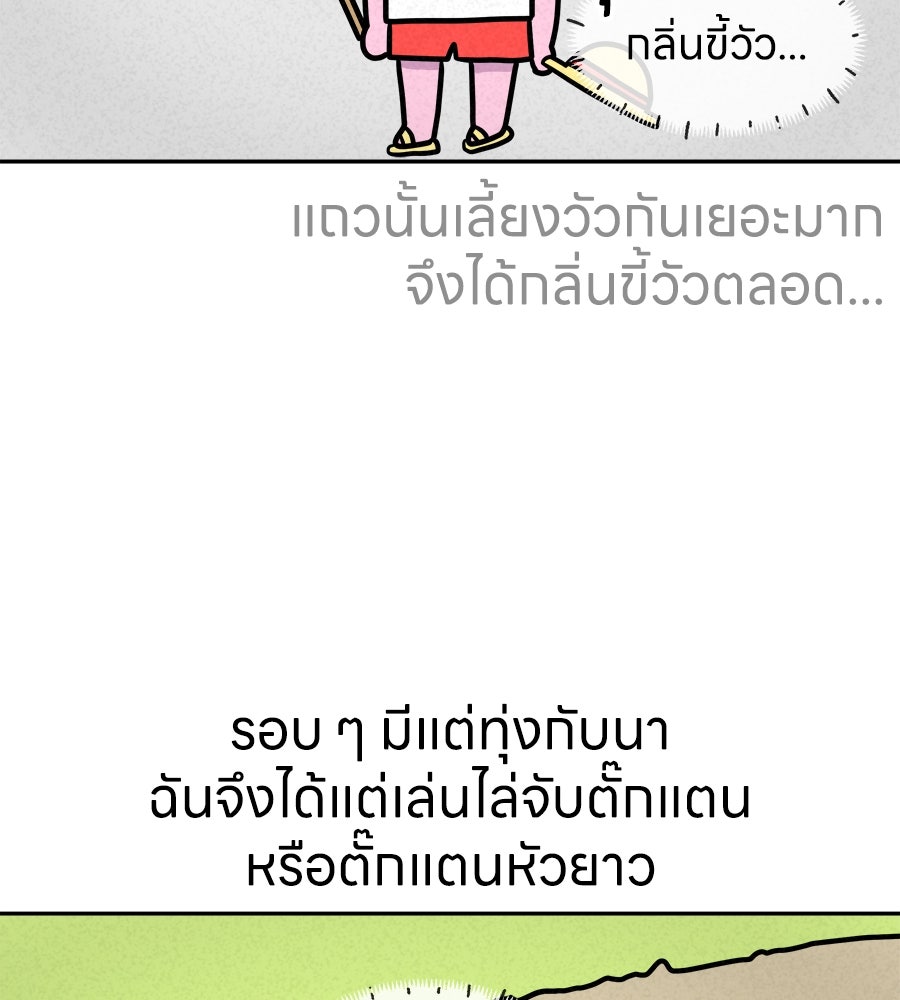 ซับโชสู้โว้ย! - หน้า 2