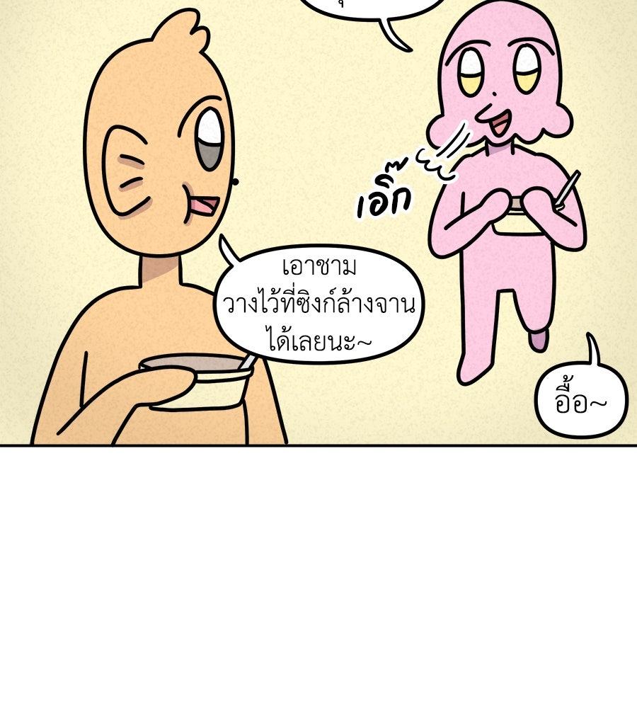 ซับโชสู้โว้ย! - หน้า 20