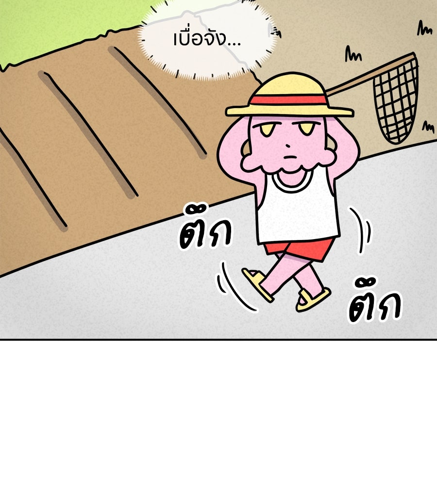 ซับโชสู้โว้ย! - หน้า 3