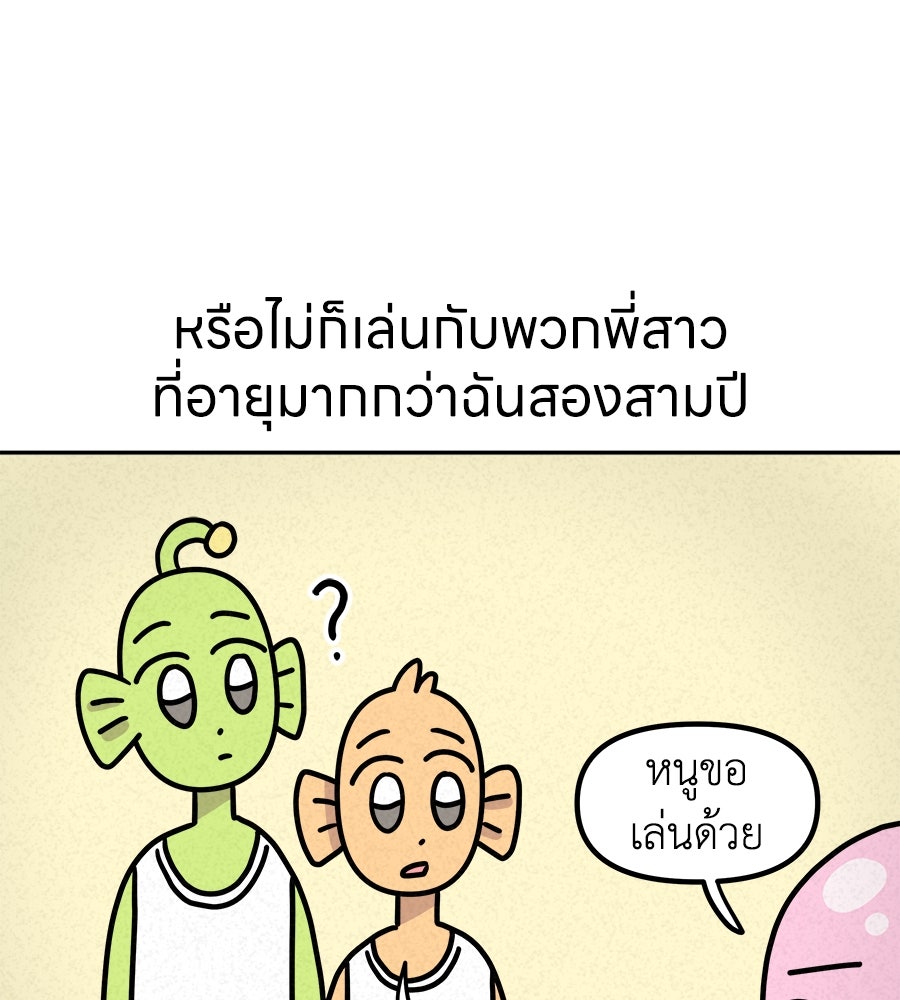 ซับโชสู้โว้ย! - หน้า 4