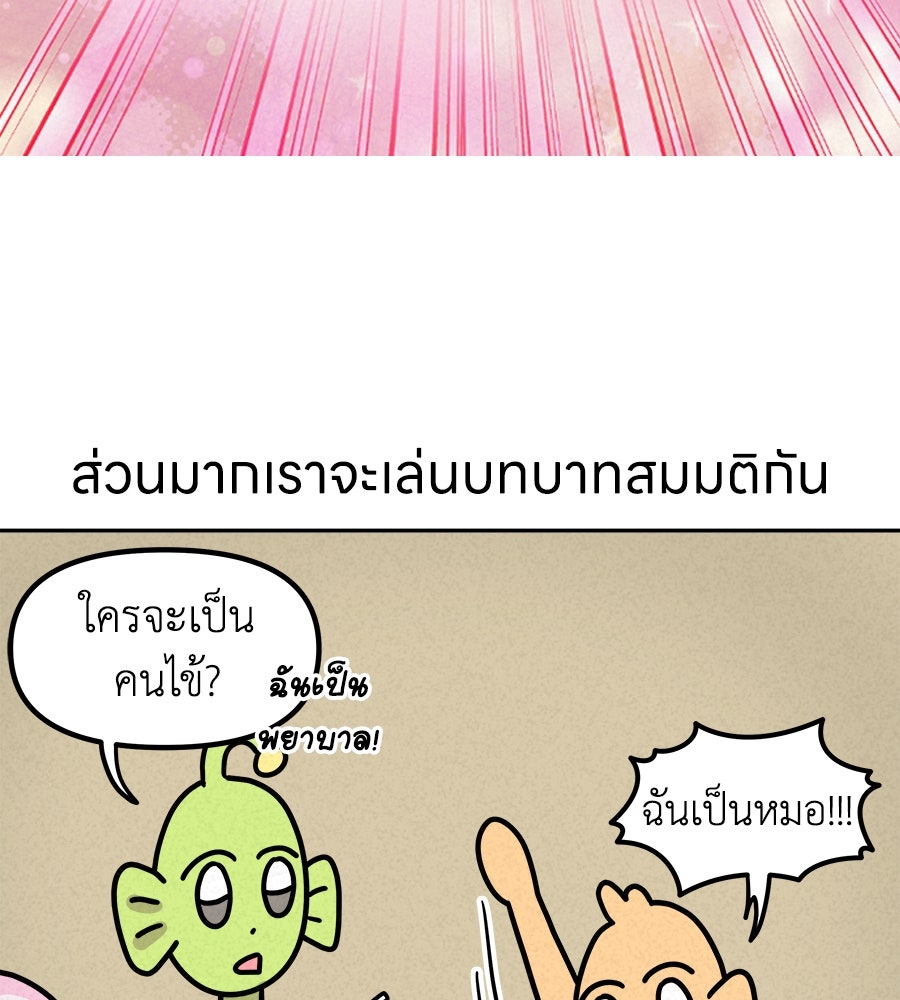 ซับโชสู้โว้ย! - หน้า 7