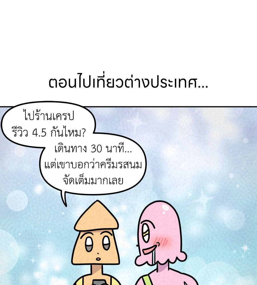 ซับโชสู้โว้ย! - หน้า 1