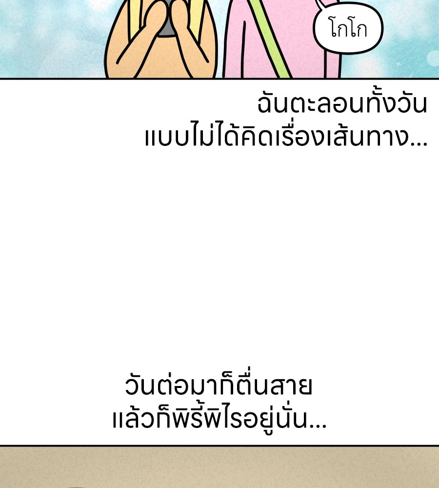 ซับโชสู้โว้ย! - หน้า 2