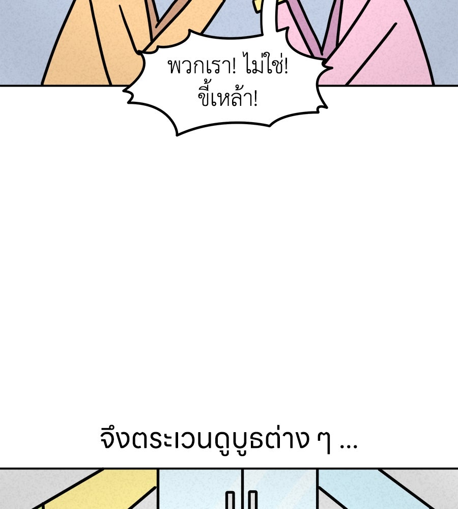 ซับโชสู้โว้ย! - หน้า 22