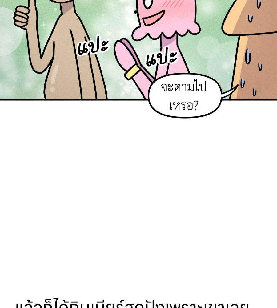 ซับโชสู้โว้ย! - หน้า 28