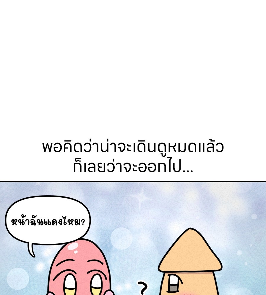ซับโชสู้โว้ย! - หน้า 30