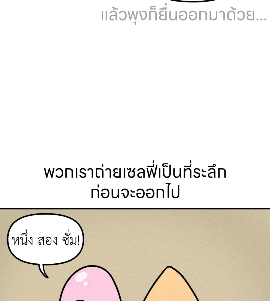 ซับโชสู้โว้ย! - หน้า 33