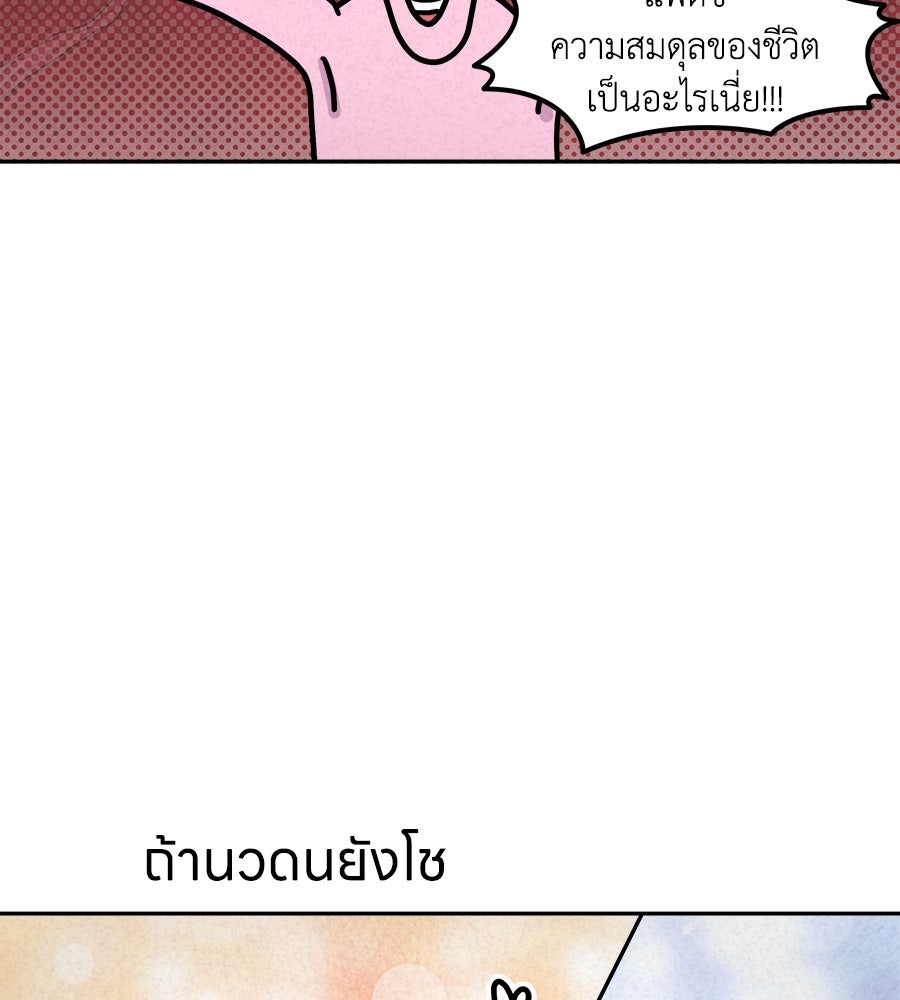 ซับโชสู้โว้ย! - หน้า 2
