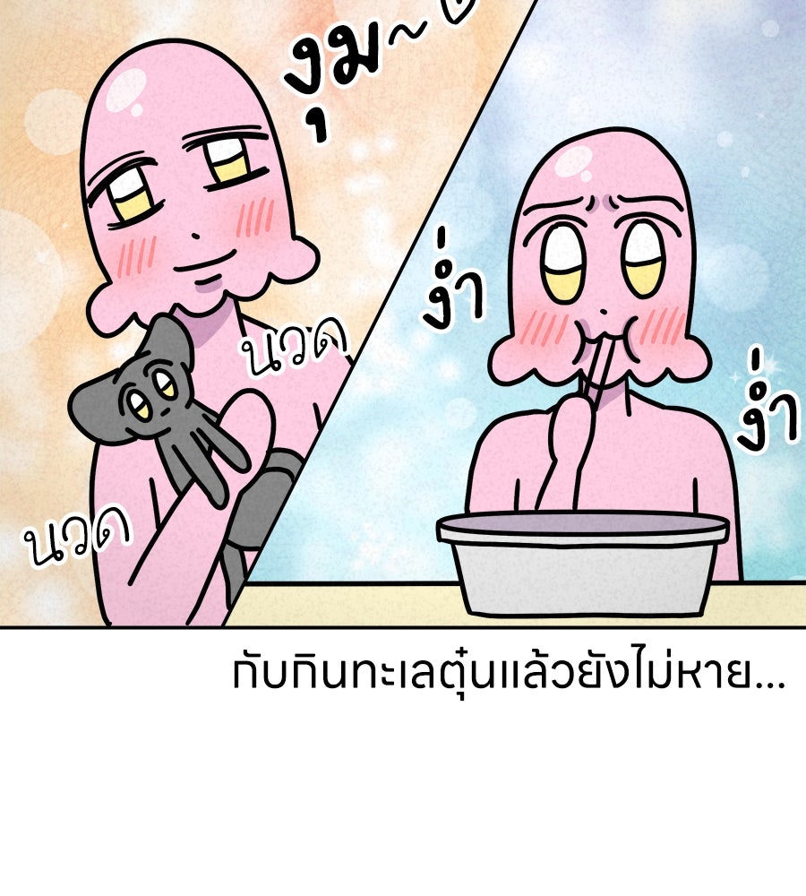 ซับโชสู้โว้ย! - หน้า 3