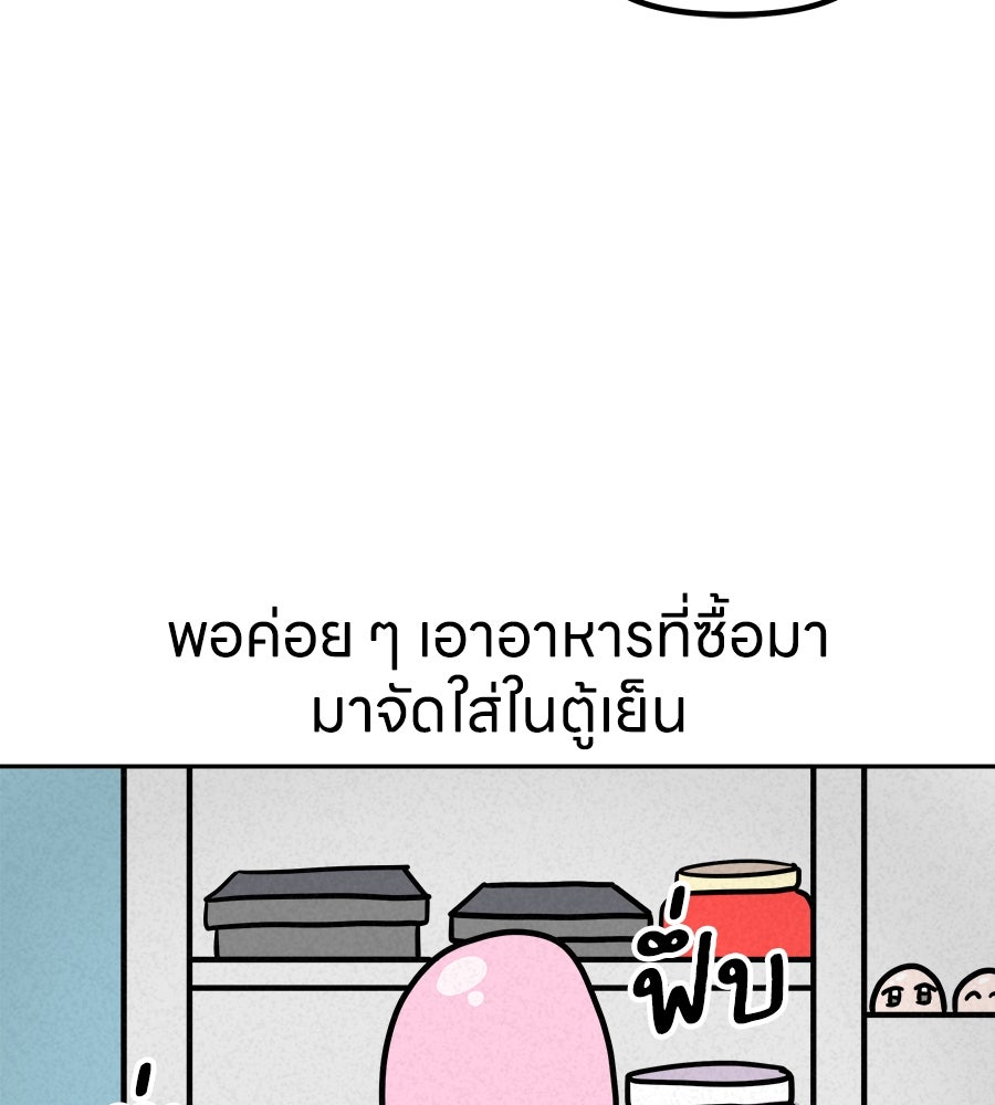ซับโชสู้โว้ย! - หน้า 33