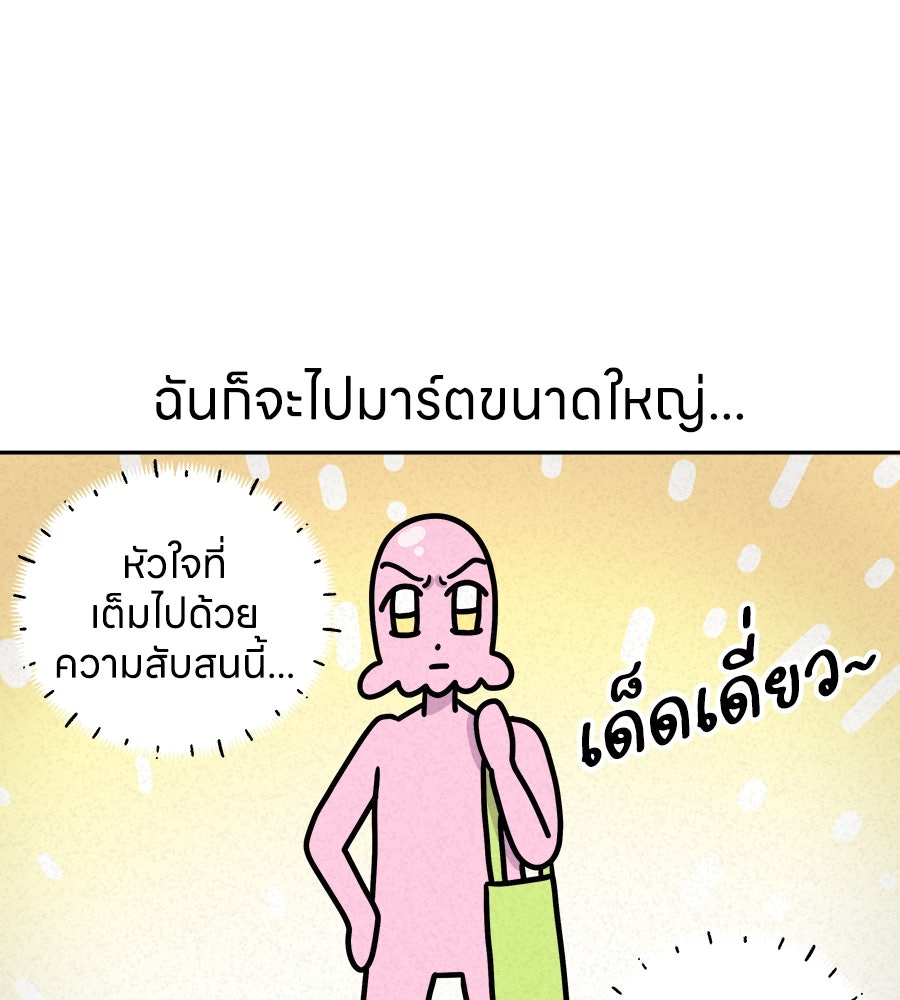 ซับโชสู้โว้ย! - หน้า 4