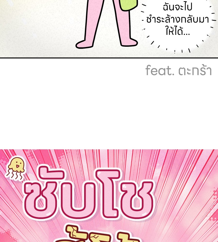 ซับโชสู้โว้ย! - หน้า 5