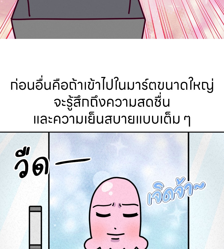 ซับโชสู้โว้ย! - หน้า 7