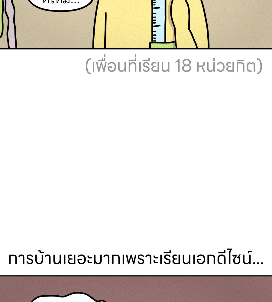 ซับโชสู้โว้ย! - หน้า 2