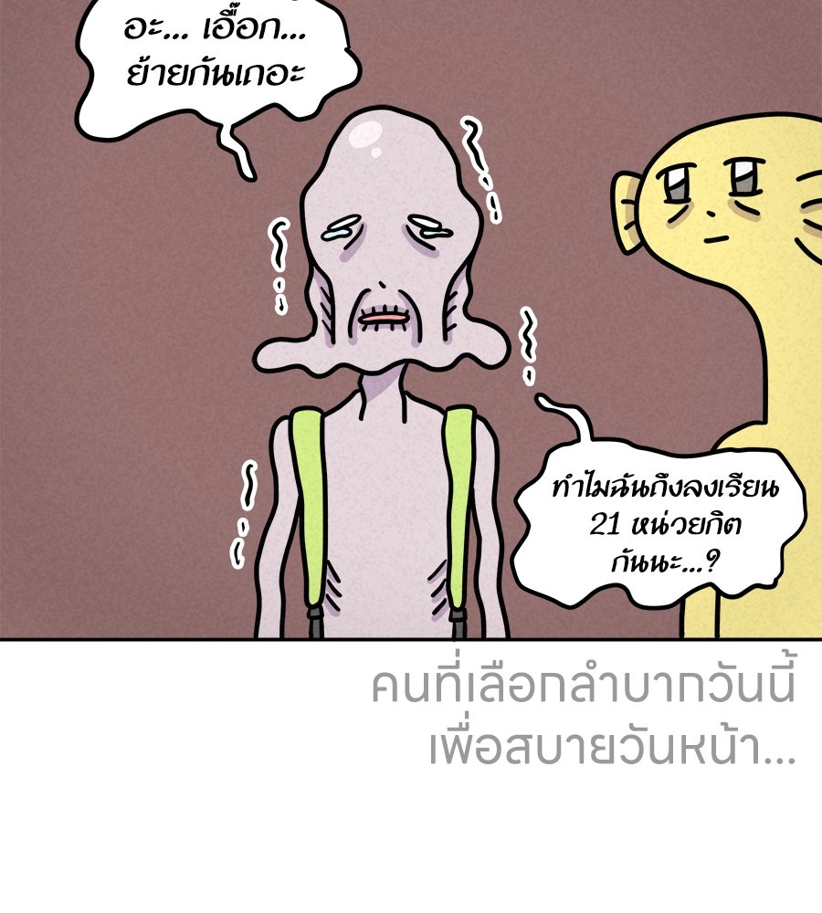 ซับโชสู้โว้ย! - หน้า 3