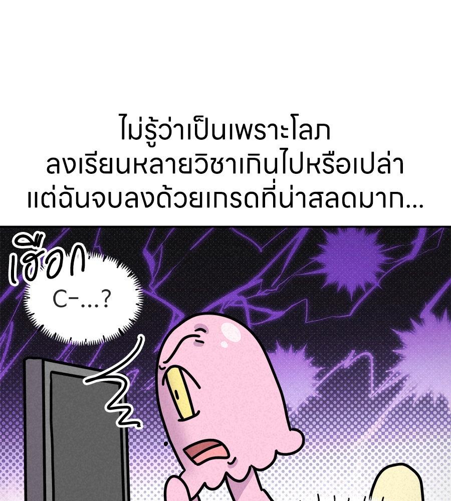 ซับโชสู้โว้ย! - หน้า 4