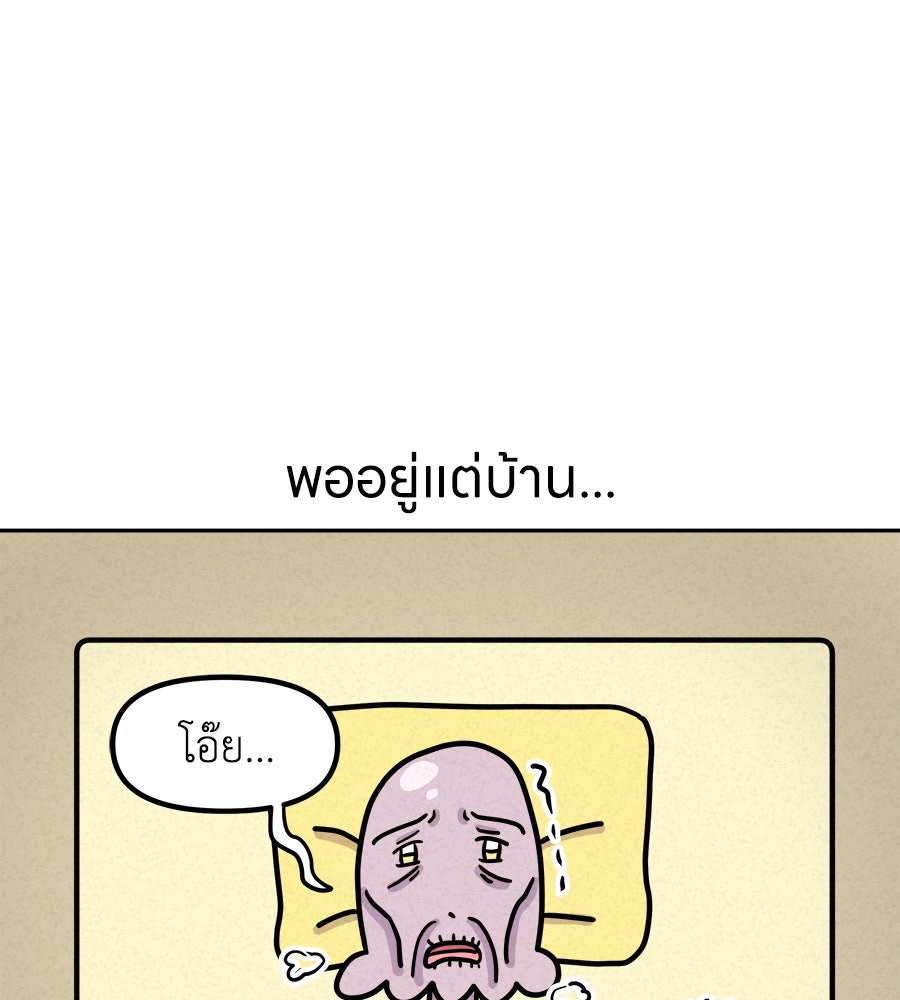 ซับโชสู้โว้ย! - หน้า 7