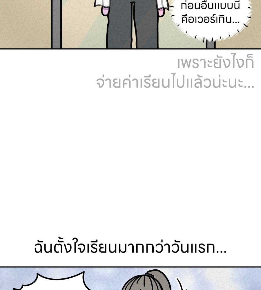ซับโชสู้โว้ย! - หน้า 22