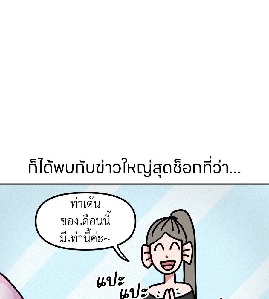 ซับโชสู้โว้ย! - หน้า 30