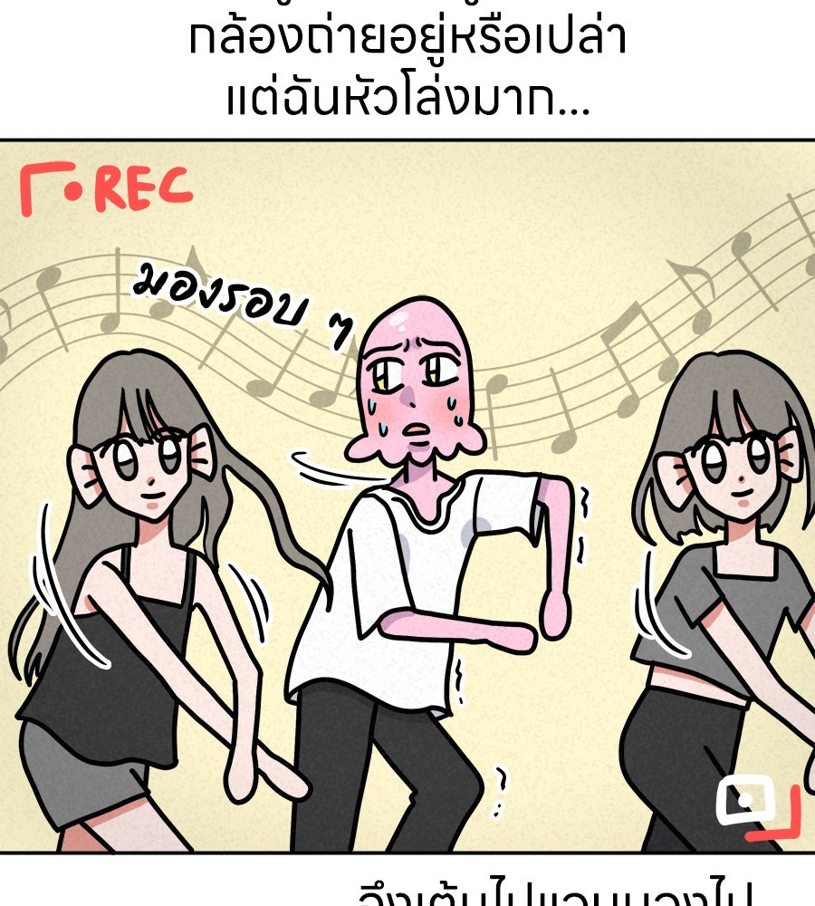 ซับโชสู้โว้ย! - หน้า 32