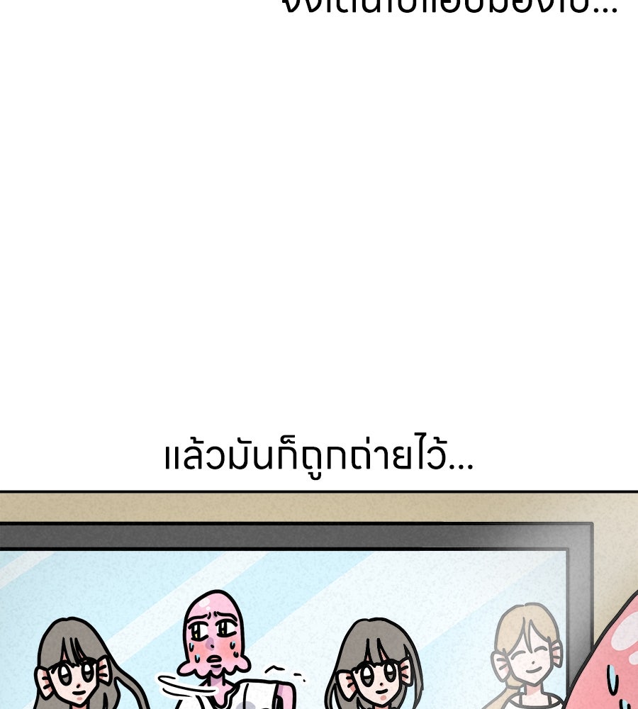 ซับโชสู้โว้ย! - หน้า 33