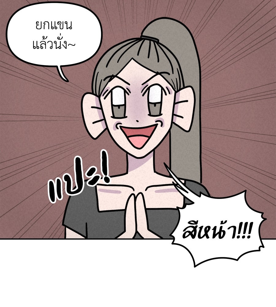 ซับโชสู้โว้ย! - หน้า 6