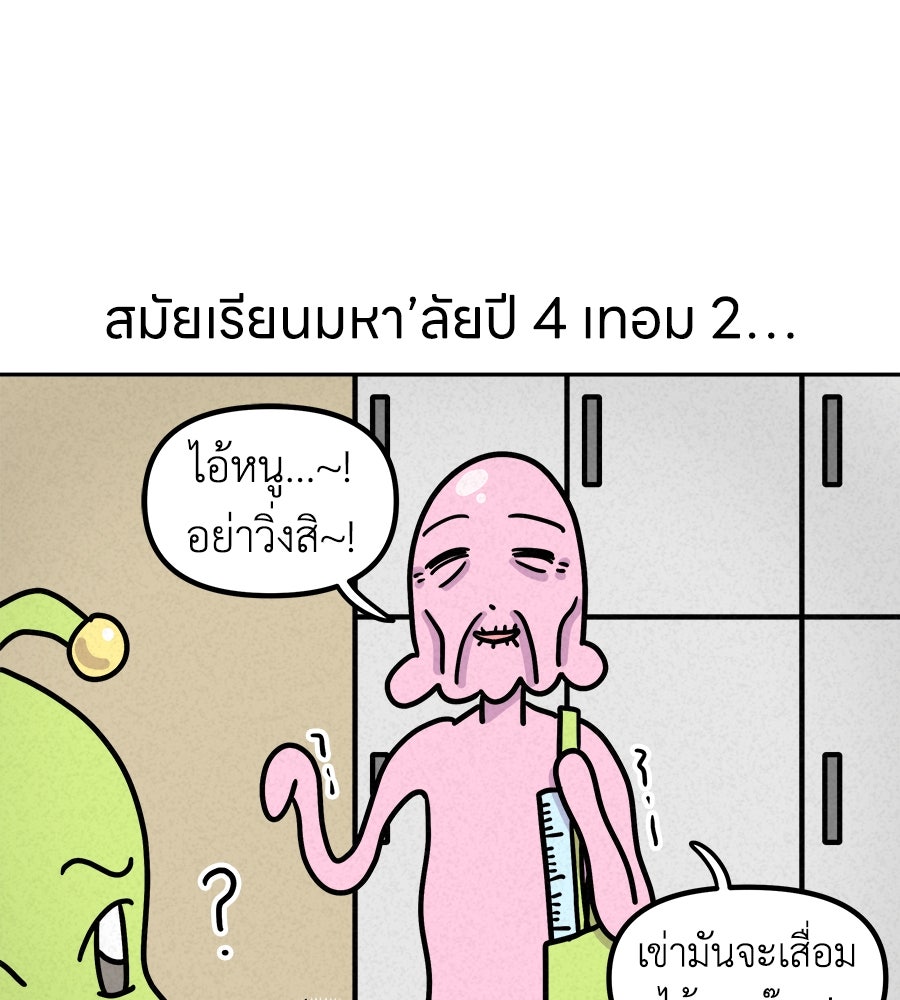 ซับโชสู้โว้ย! - หน้า 1