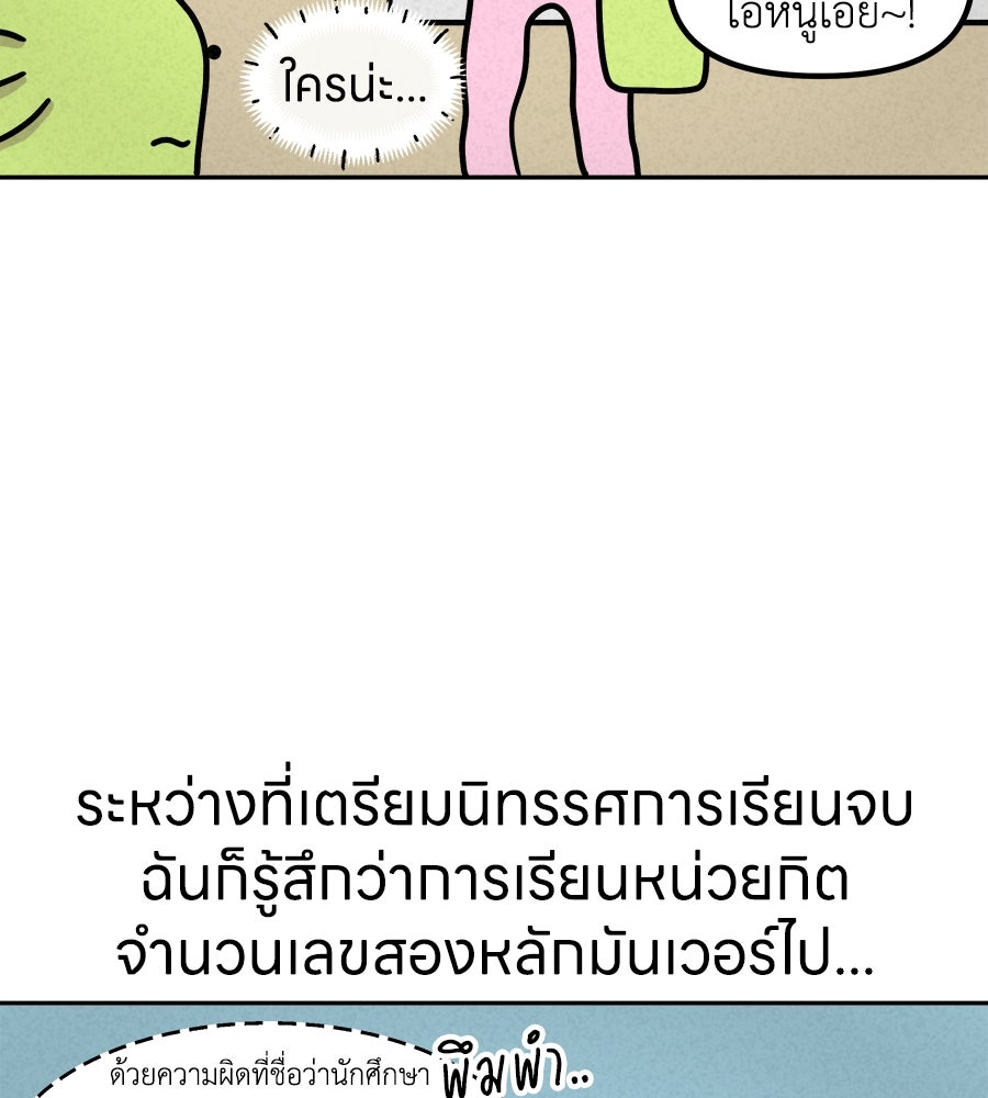 ซับโชสู้โว้ย! - หน้า 2