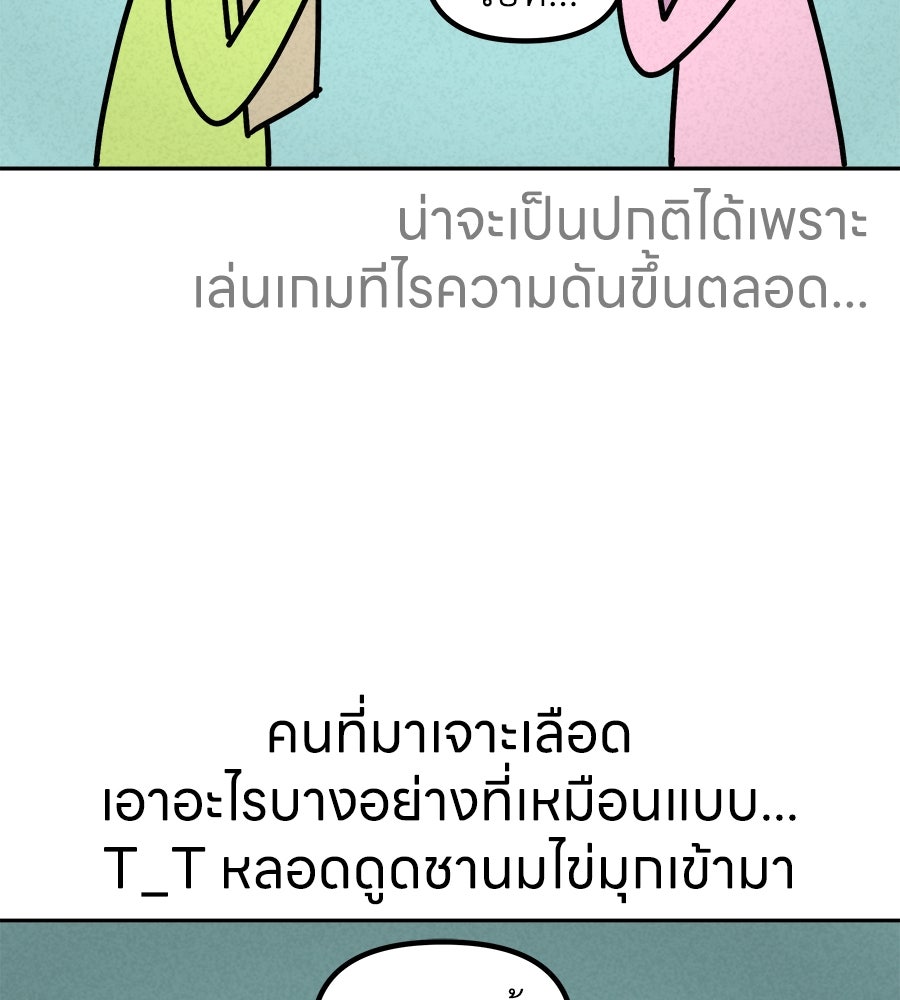 ซับโชสู้โว้ย! - หน้า 22