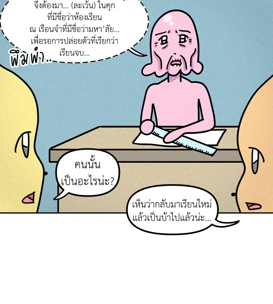 ซับโชสู้โว้ย! - หน้า 3