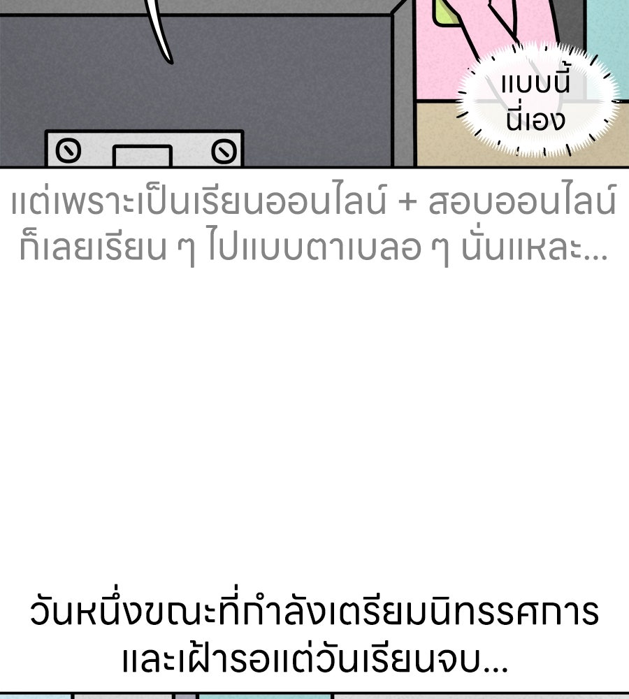 ซับโชสู้โว้ย! - หน้า 5