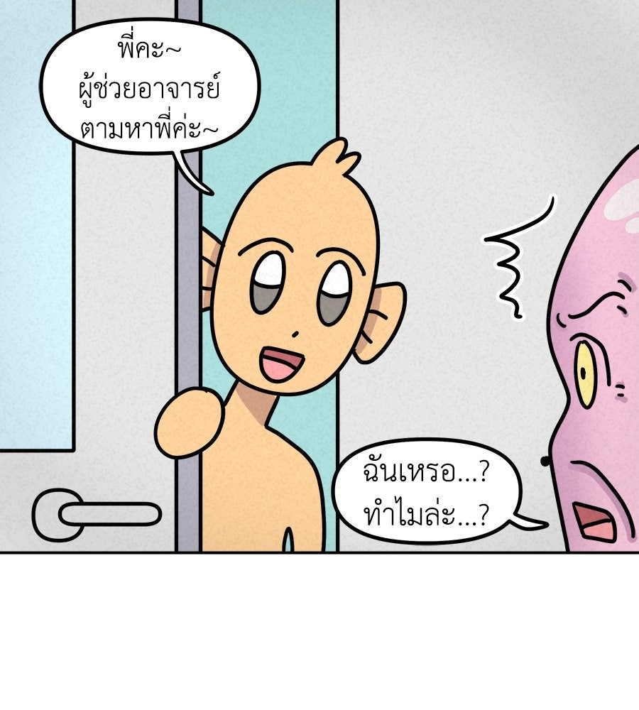 ซับโชสู้โว้ย! - หน้า 6
