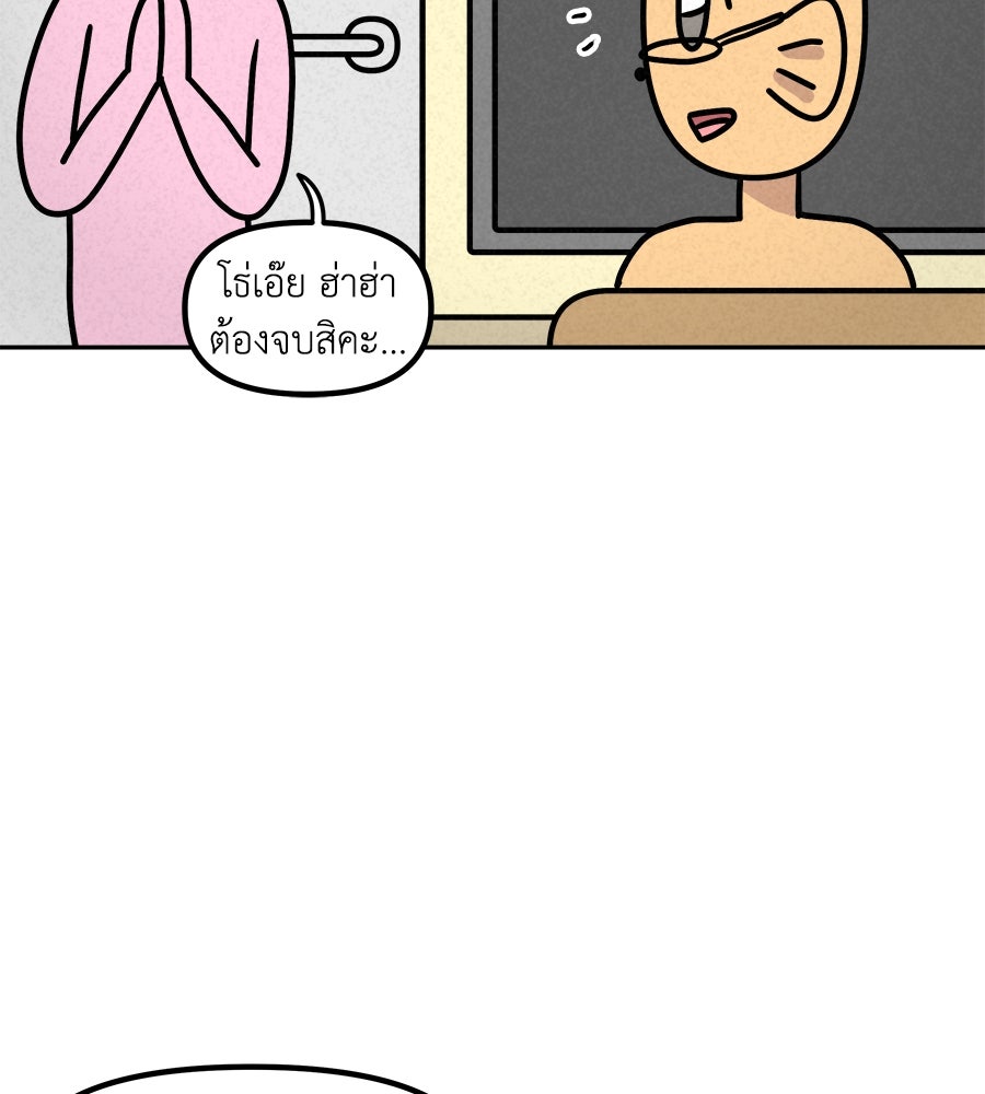 ซับโชสู้โว้ย! - หน้า 8