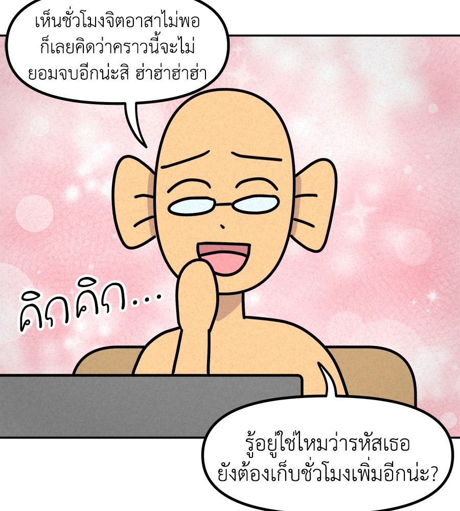 ซับโชสู้โว้ย! - หน้า 9