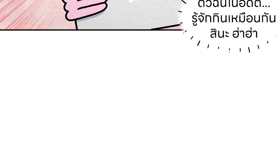 ซับโชสู้โว้ย! - หน้า 39