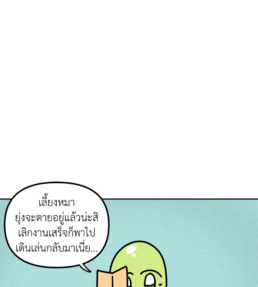 ซับโชสู้โว้ย! - หน้า 33