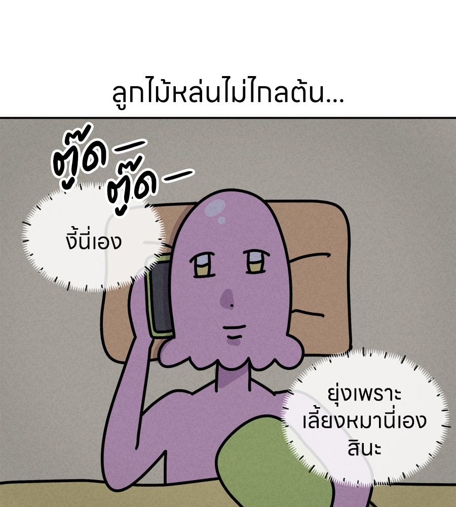ซับโชสู้โว้ย! - หน้า 35