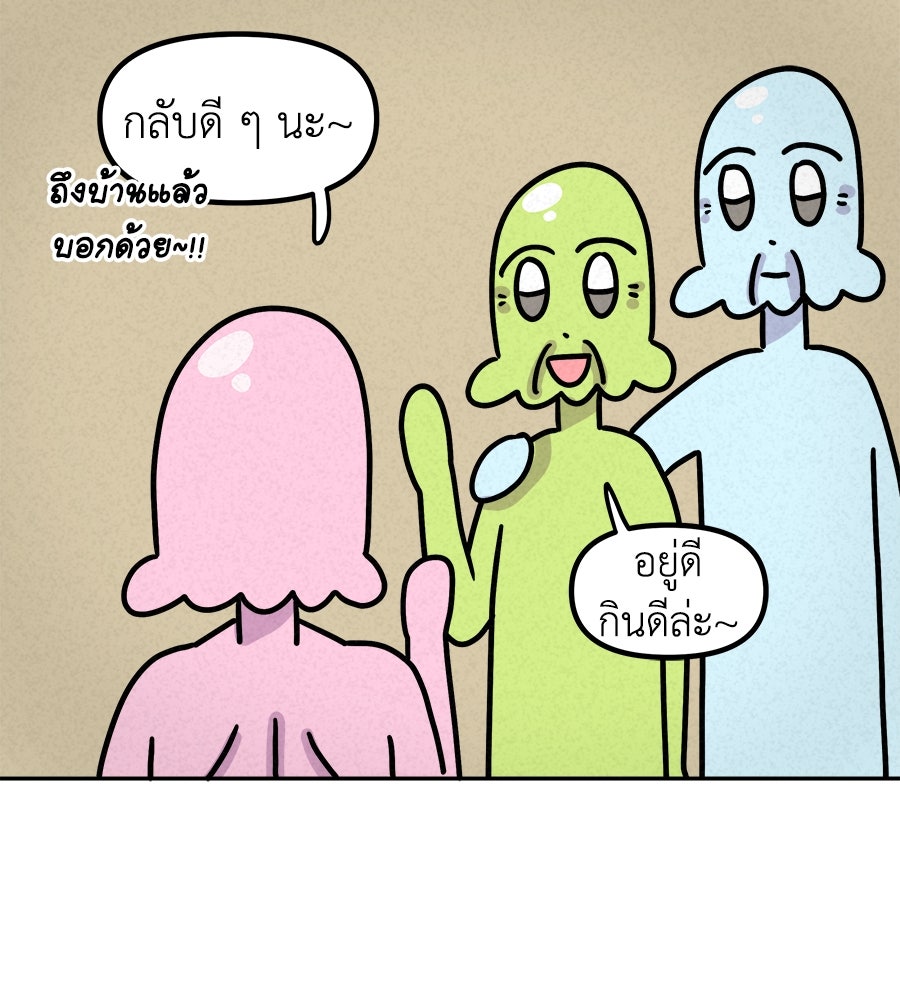 ซับโชสู้โว้ย! - หน้า 6