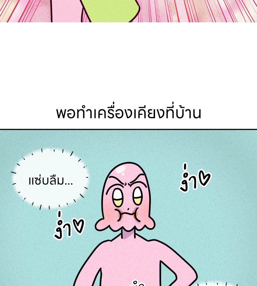 ซับโชสู้โว้ย! - หน้า 4