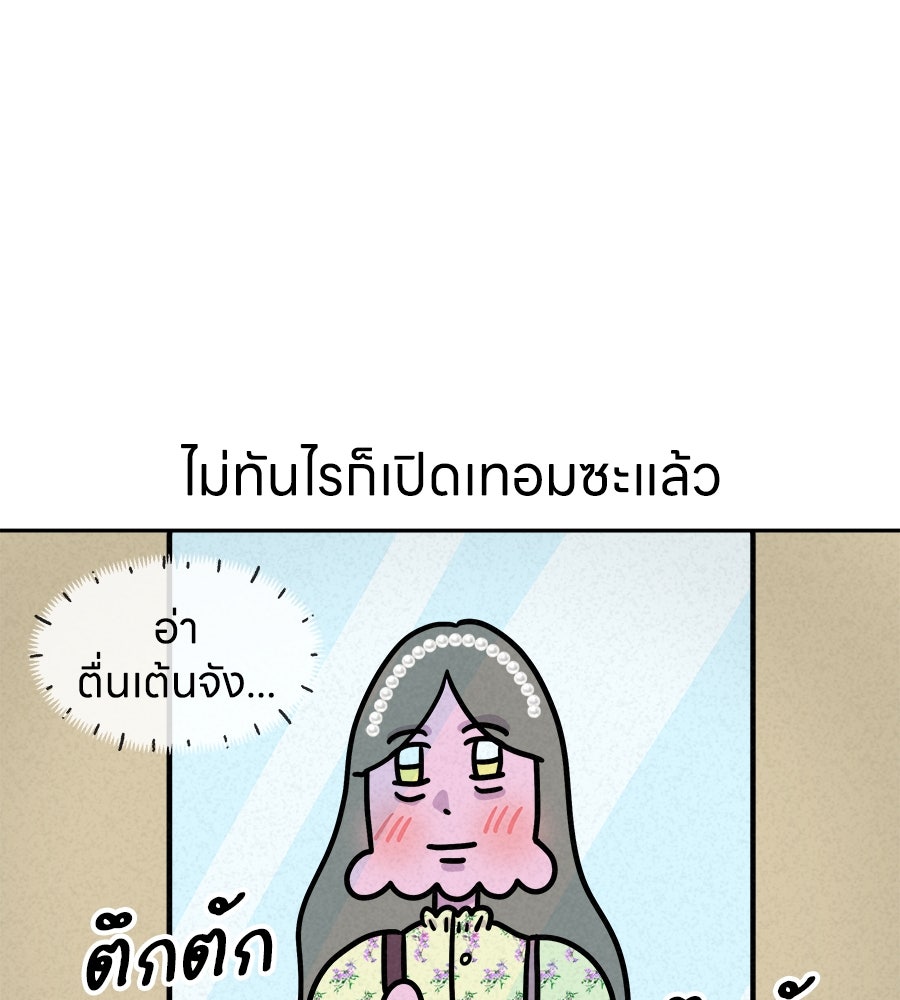 ซับโชสู้โว้ย! - หน้า 7