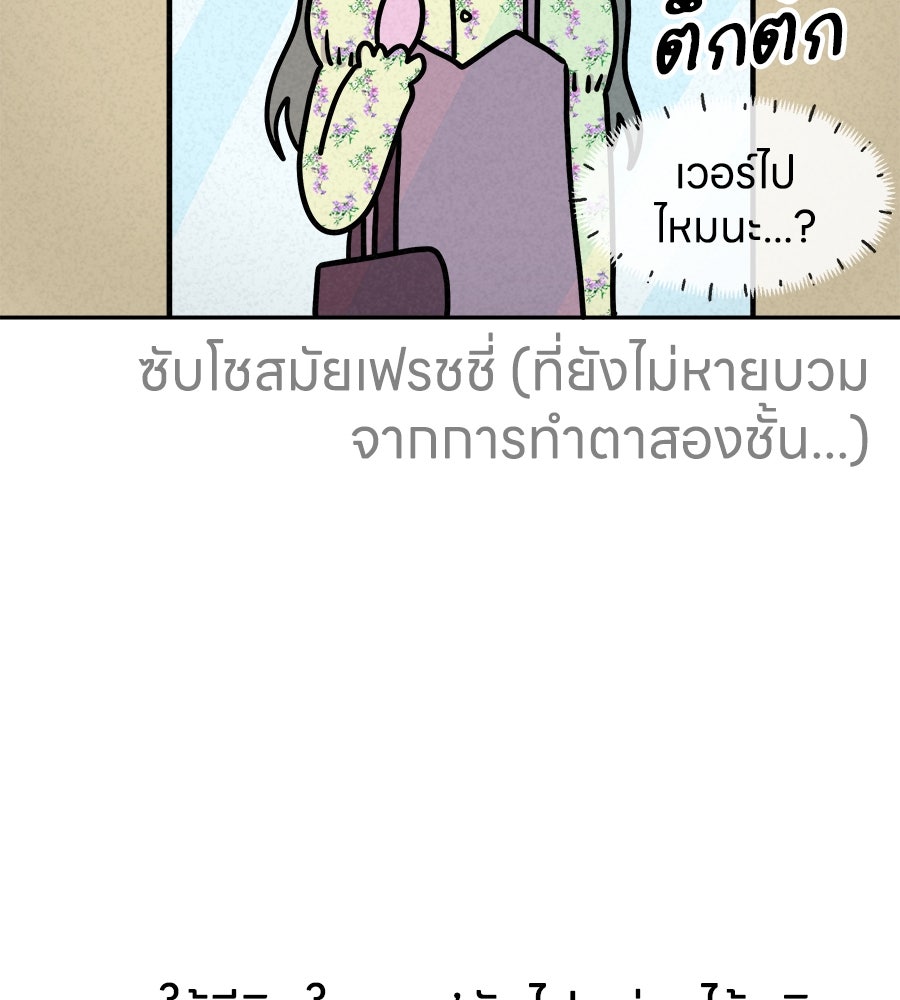 ซับโชสู้โว้ย! - หน้า 8