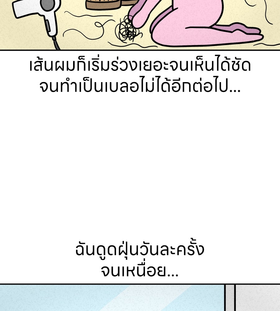 ซับโชสู้โว้ย! - หน้า 2